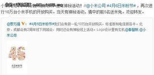 6周年最新爆料微博,微博最新爆料背后的精彩瞬间