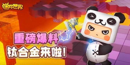 国际版迷你世界最新爆料,神秘新内容即将解锁，探索无限可能！