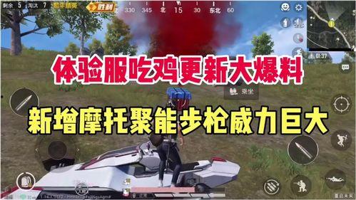 最新吃鸡新赛季爆料图,揭秘全新爆料图，带你领略战场新风貌