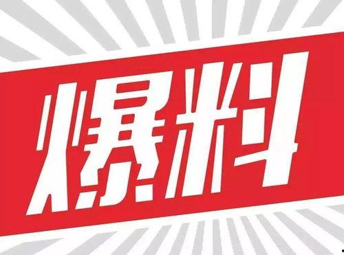 砂金最新爆料新闻,最新爆料揭示行业新动向
