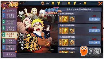 火影周年活动最新爆料,揭秘全新爆料，激战再起，传奇再续！