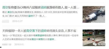 梅州生活爆料事件最新消息,最新事件追踪，真相渐明