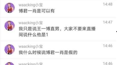 最新博肖爆料屋在线观看,揭秘娱乐圈幕后真相