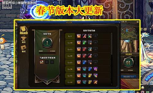 dnf体验服最新爆料春节,DNF体验服春节活动爆料来袭！