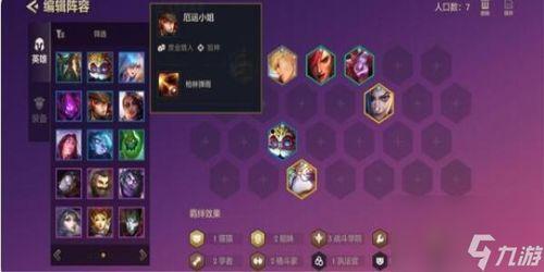 金铲铲最新至臻皮肤爆料,炫酷特效，引领潮流