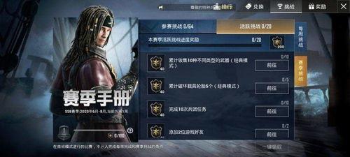 ss8赛季精英手册最新爆料,揭秘全新爆料与战术攻略