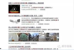 最新无皮村爆料新闻事件,揭秘神秘事件背后的惊人真相