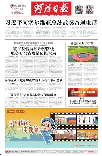 河源日报最新爆料热线,最新热线事件追踪