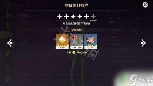 原神爆料最新官方下载,探索神秘新世界，开启奇幻冒险之旅