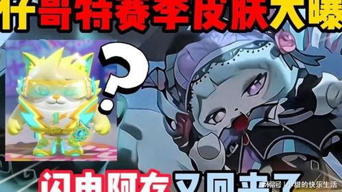 蛋仔皮队最新爆料,揭秘神秘游戏内幕