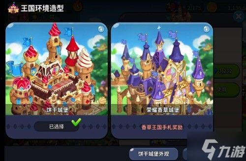 饼干人王国最新爆料皮肤,独家爆料全新皮肤生成过程